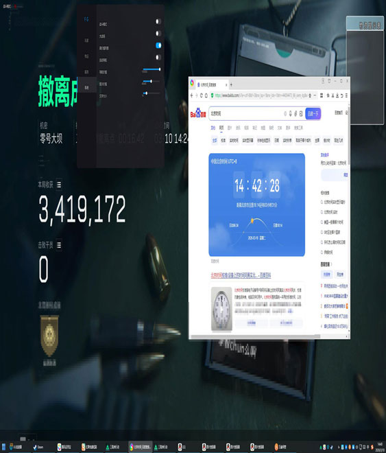 三角洲电脑透视科技软件效果